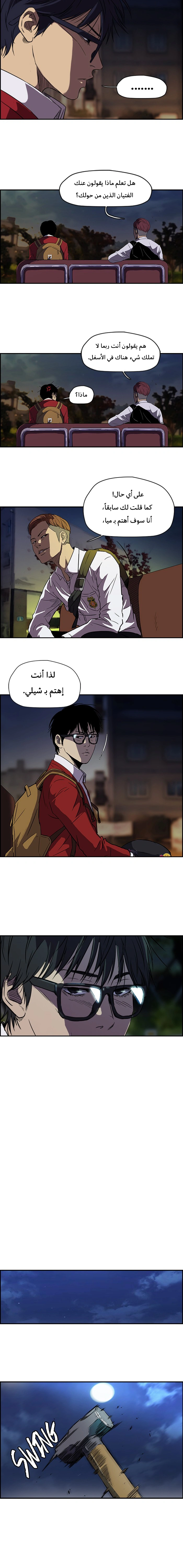 Read wind breaker AR Manga Online