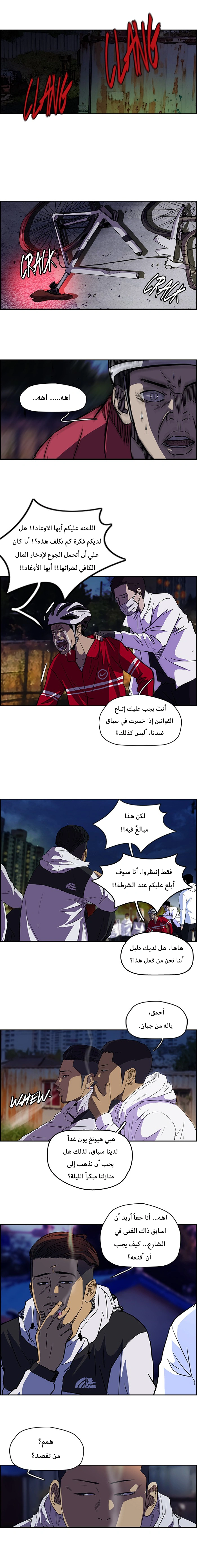 Read wind breaker AR Manga Online