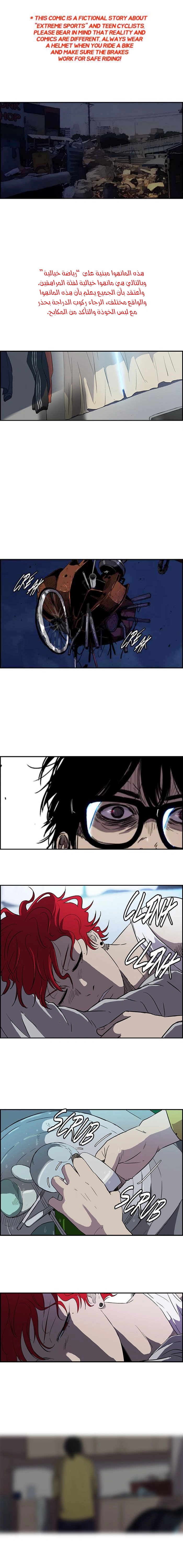 Read wind breaker AR Manga Online