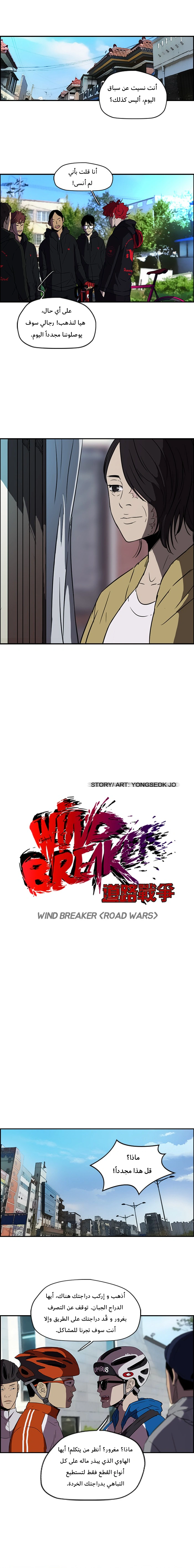 Read wind breaker AR Manga Online