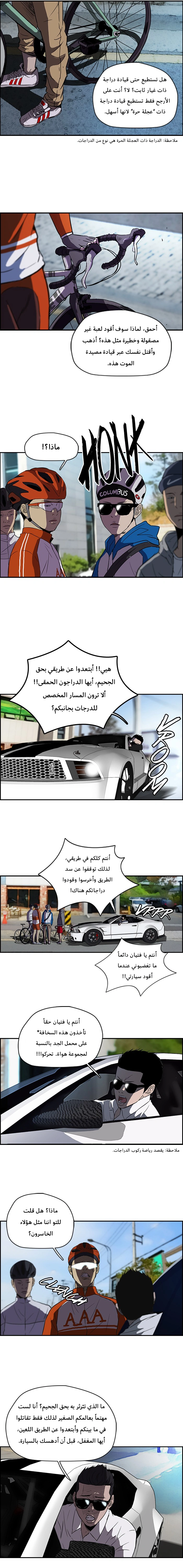 Read wind breaker AR Manga Online