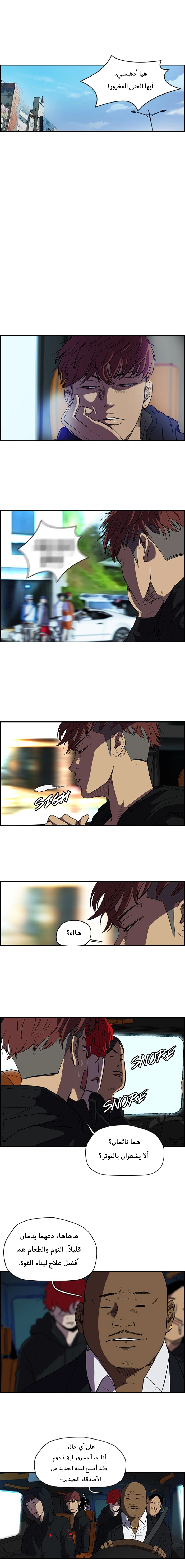 Read wind breaker AR Manga Online