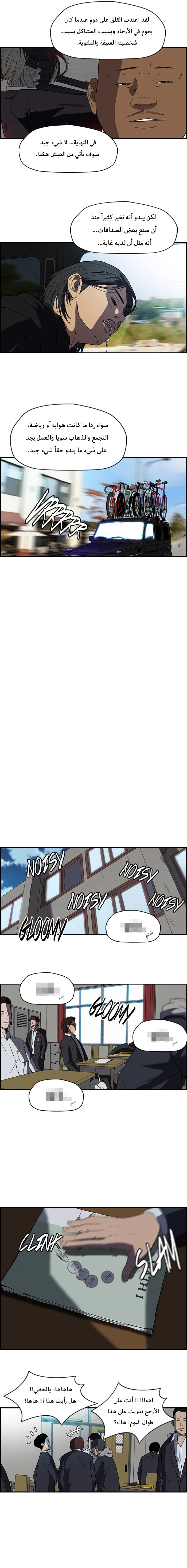 Read wind breaker AR Manga Online