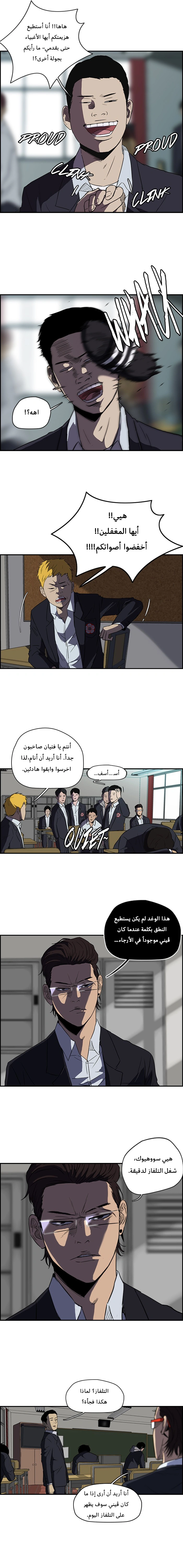 Read wind breaker AR Manga Online