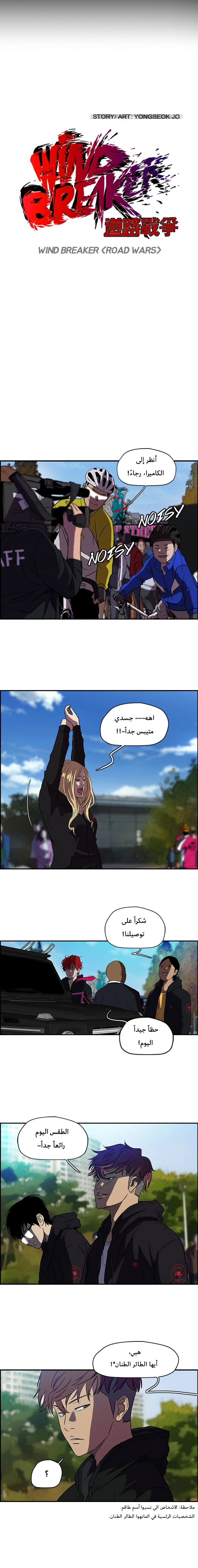 Read wind breaker AR Manga Online