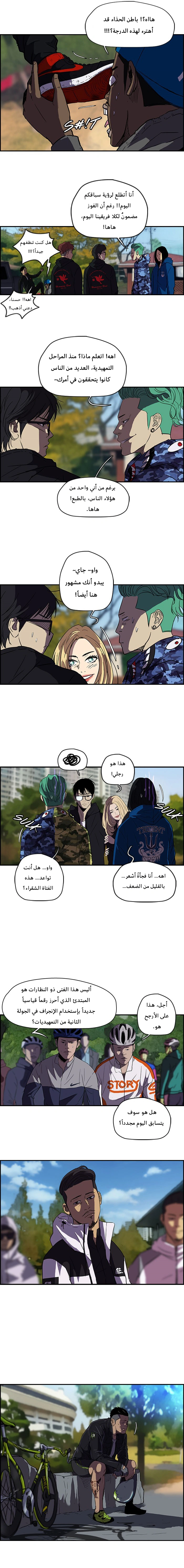Read wind breaker AR Manga Online
