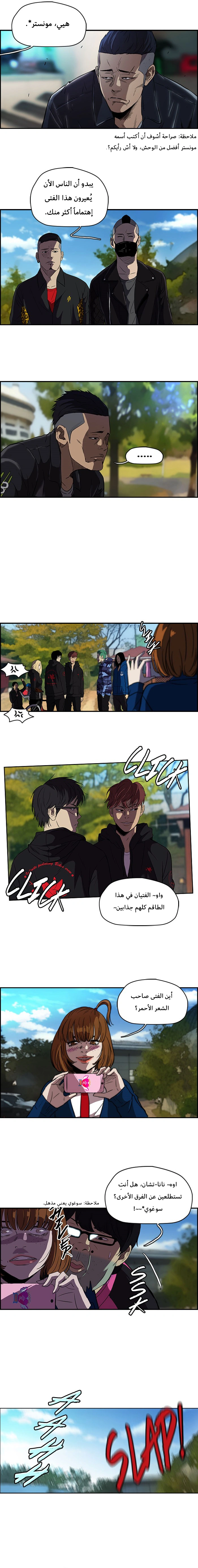 Read wind breaker AR Manga Online