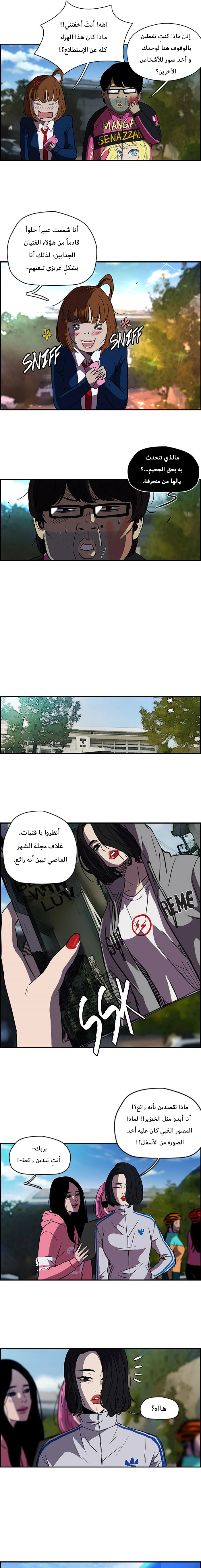Read wind breaker AR Manga Online