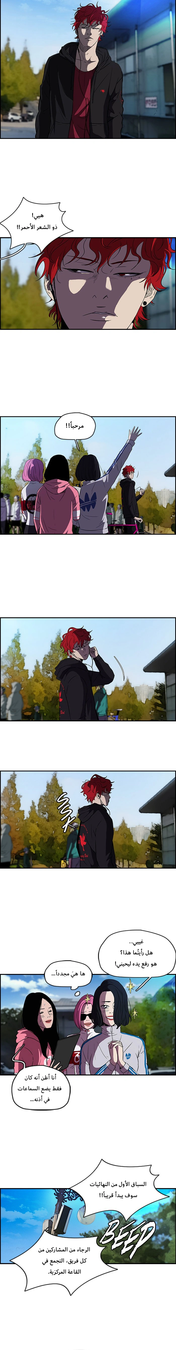 Read wind breaker AR Manga Online