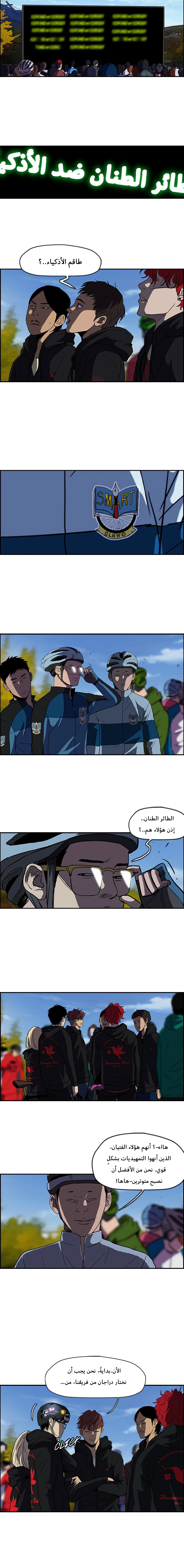 Read wind breaker AR Manga Online