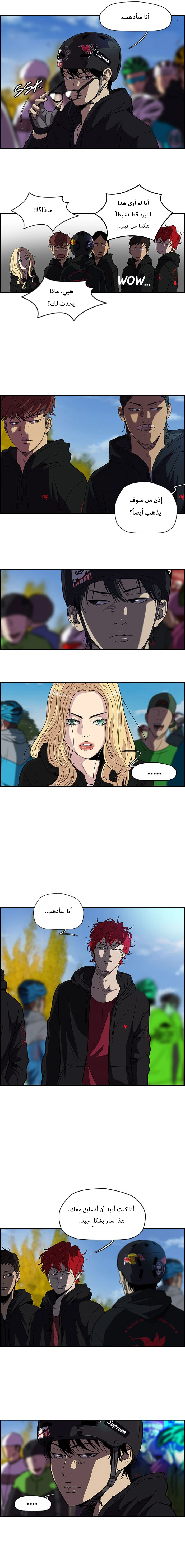 Read wind breaker AR Manga Online