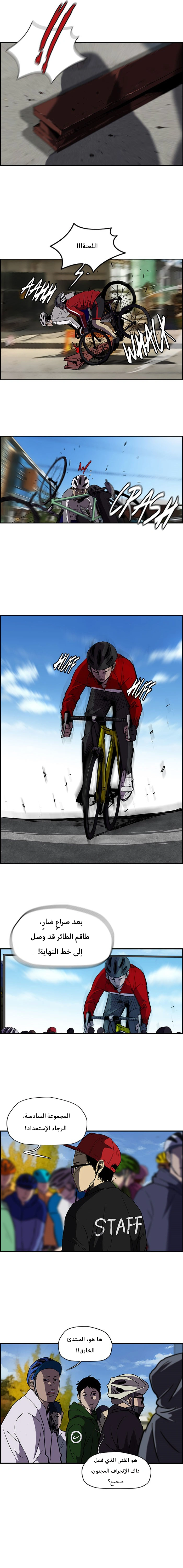Read wind breaker AR Manga Online