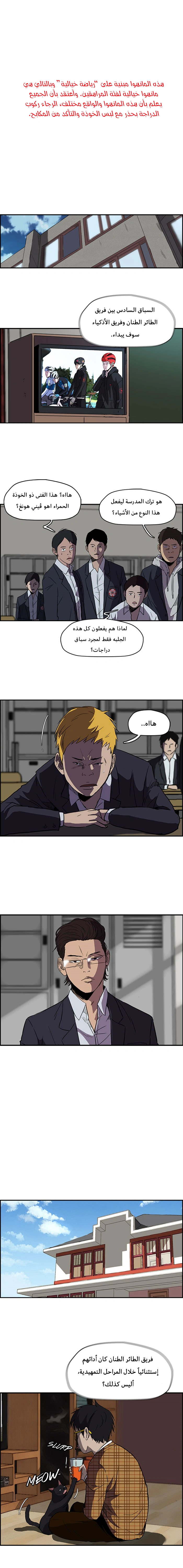Read wind breaker AR Manga Online