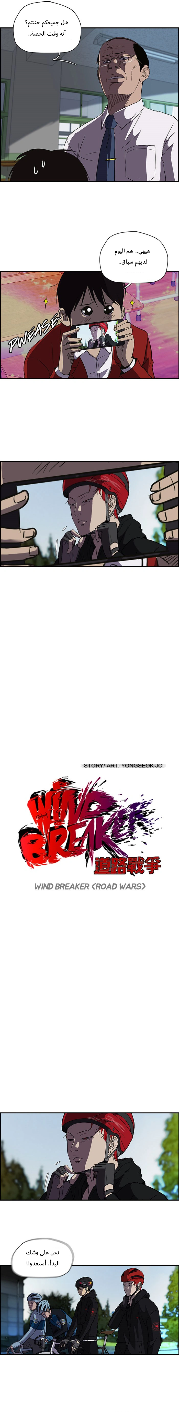 Read wind breaker AR Manga Online