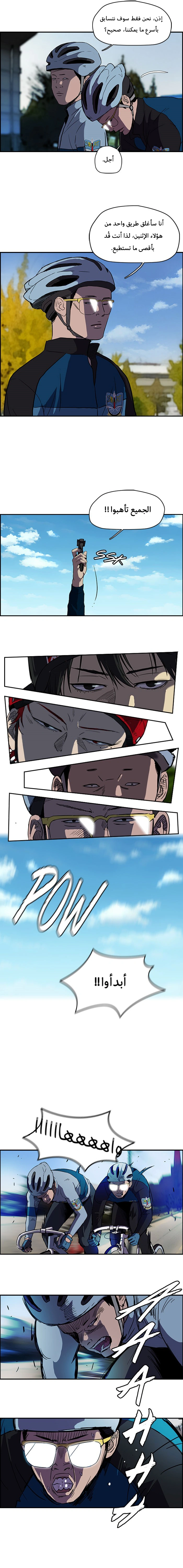 Read wind breaker AR Manga Online