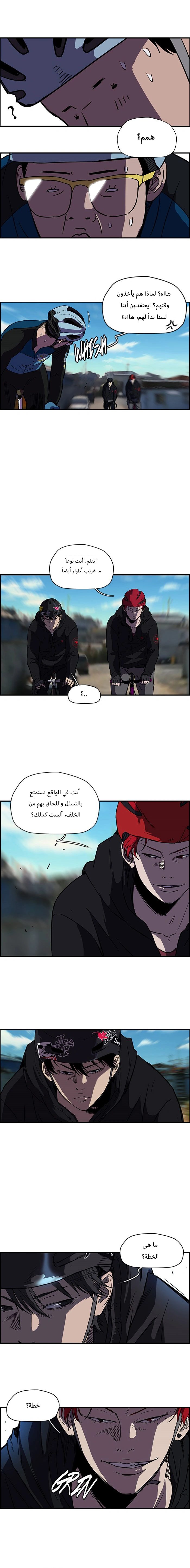 Read wind breaker AR Manga Online