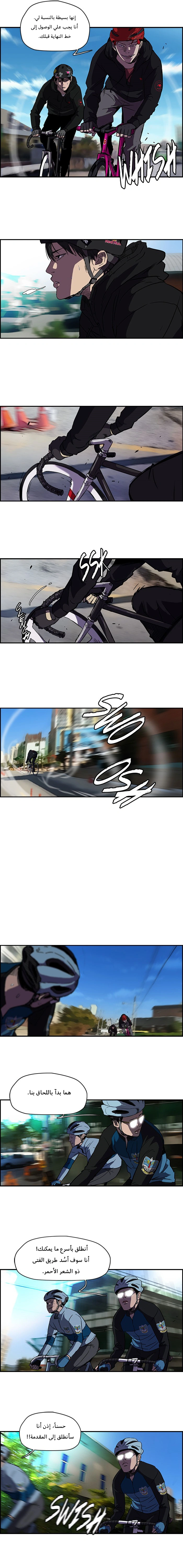 Read wind breaker AR Manga Online