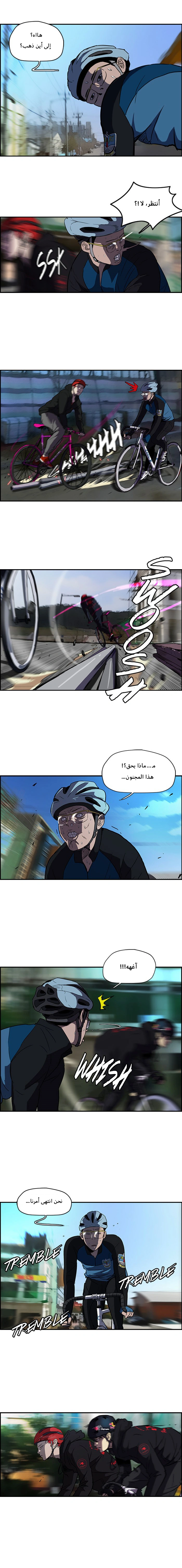 Read wind breaker AR Manga Online