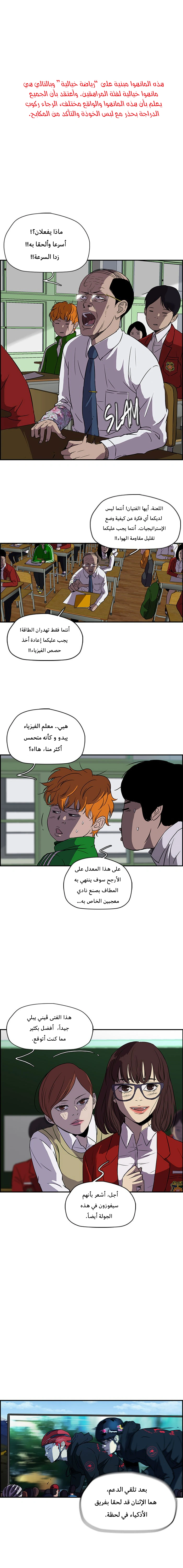 Read wind breaker AR Manga Online