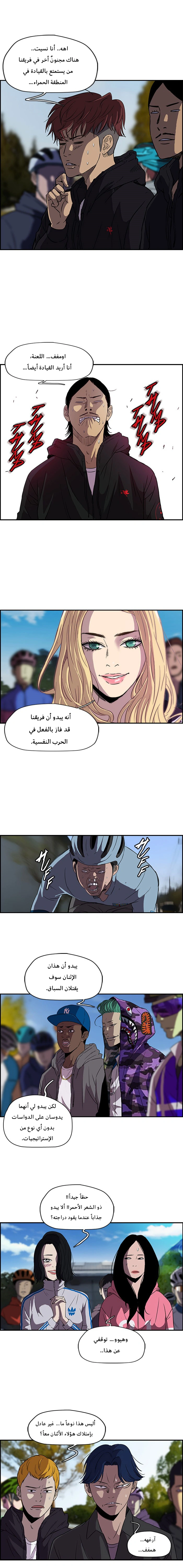 Read wind breaker AR Manga Online