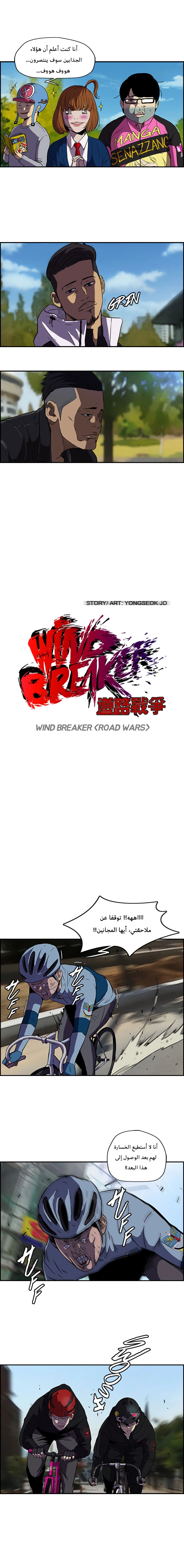 Read wind breaker AR Manga Online