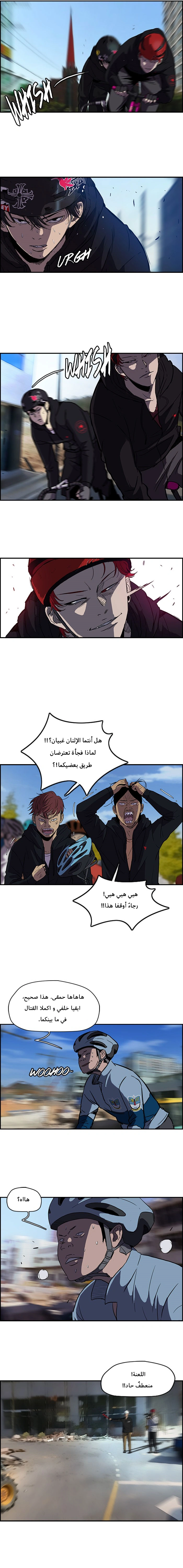 Read wind breaker AR Manga Online