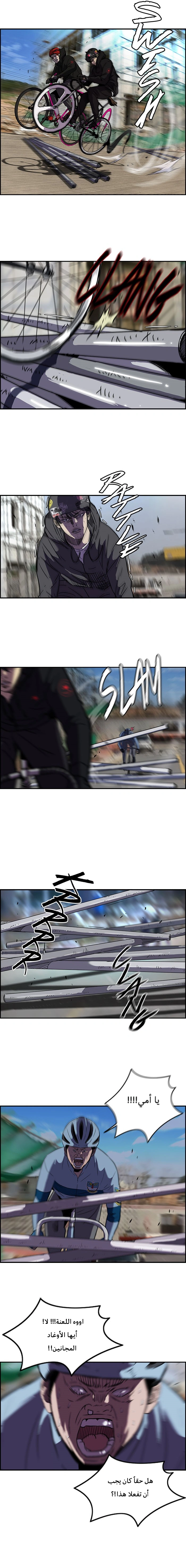 Read wind breaker AR Manga Online