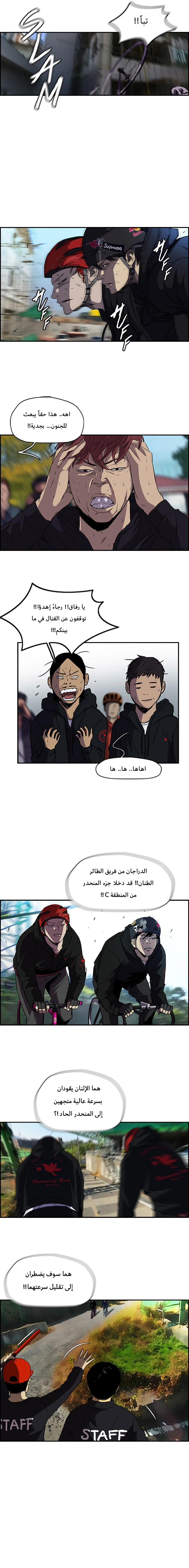 Read wind breaker AR Manga Online