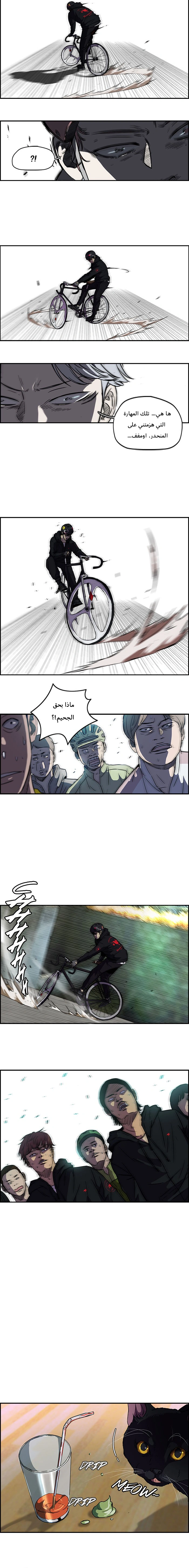 Read wind breaker AR Manga Online