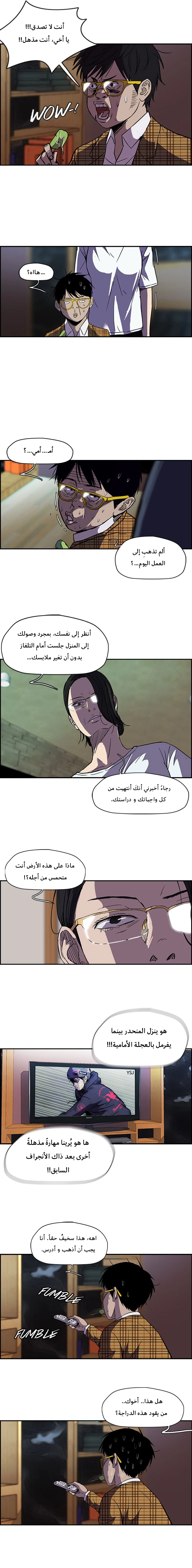 Read wind breaker AR Manga Online