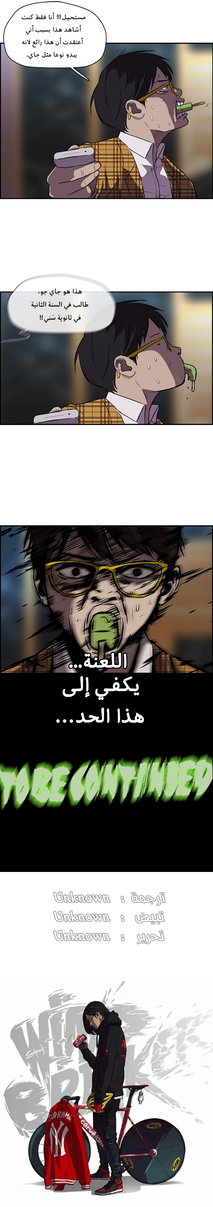 Read wind breaker AR Manga Online