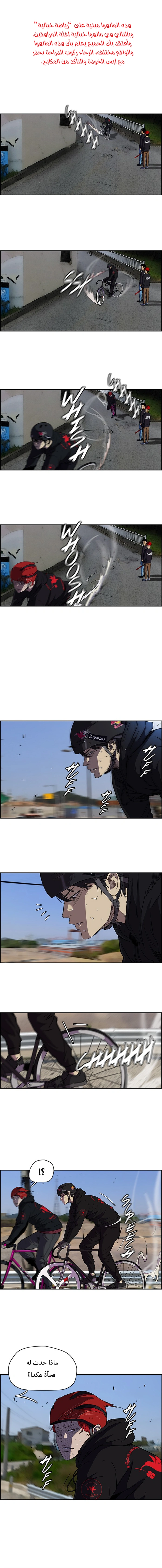 Read wind breaker AR Manga Online