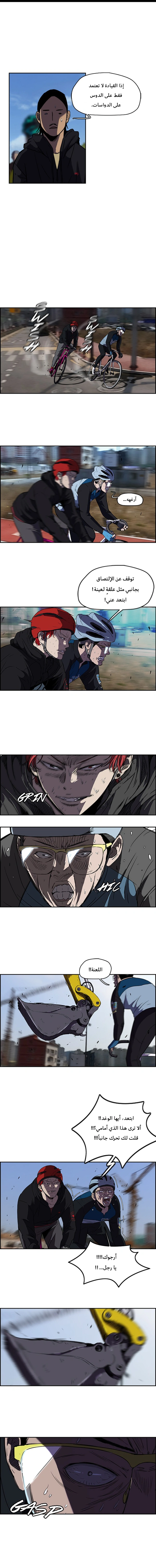 Read wind breaker AR Manga Online