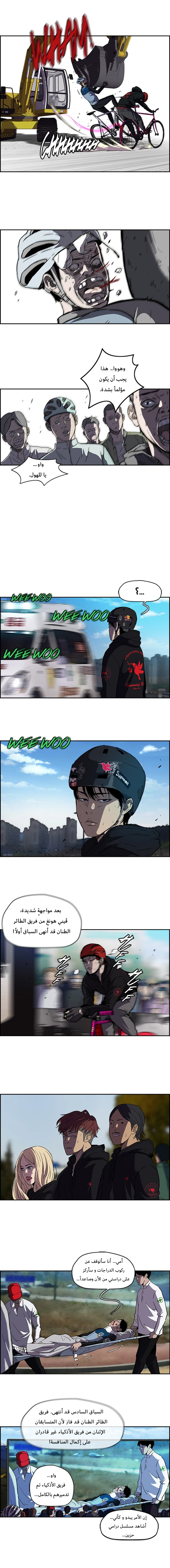 Read wind breaker AR Manga Online
