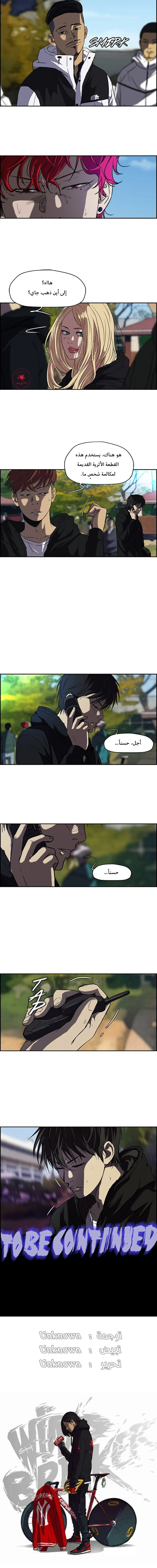 Read wind breaker AR Manga Online