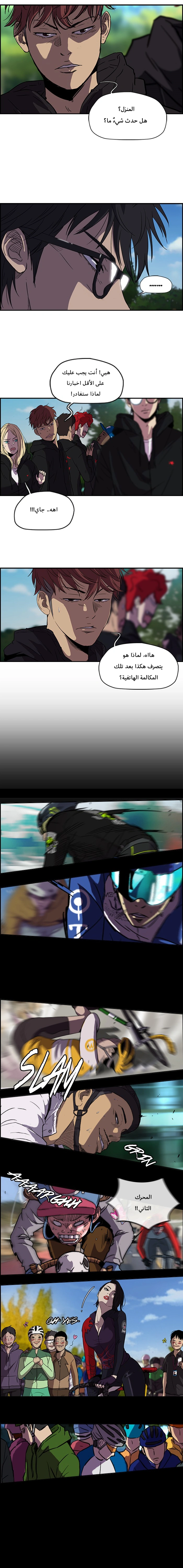 Read wind breaker AR Manga Online