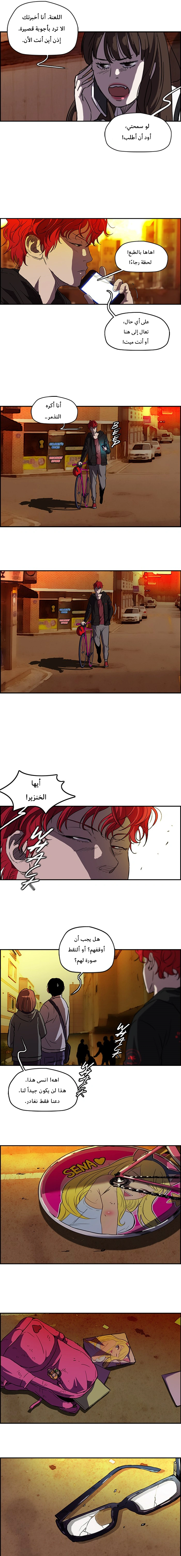 Read wind breaker AR Manga Online
