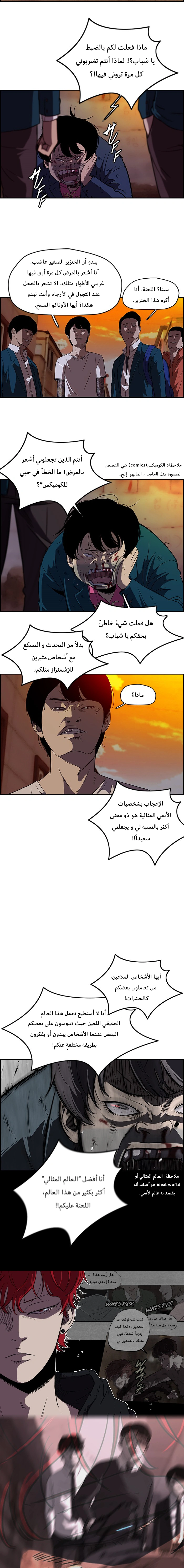 Read wind breaker AR Manga Online