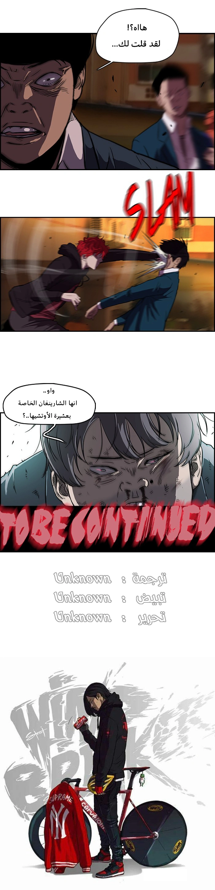 Read wind breaker AR Manga Online