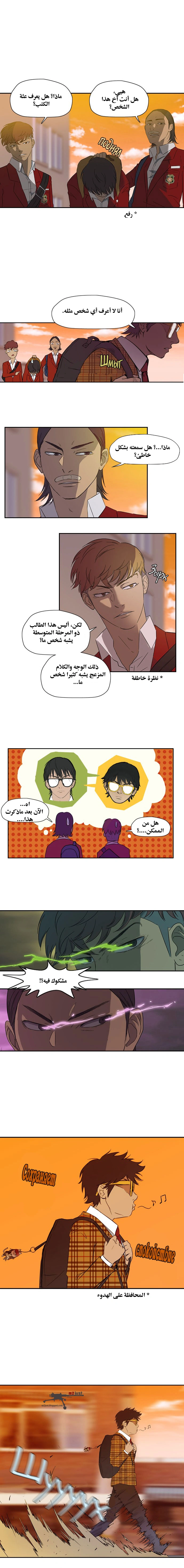 Read wind breaker AR Manga Online