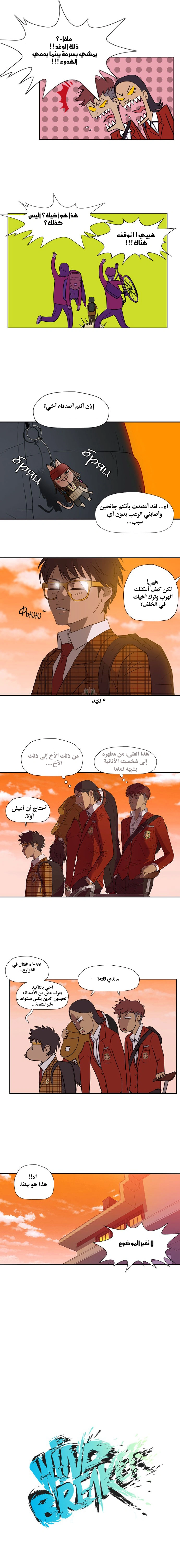 Read wind breaker AR Manga Online