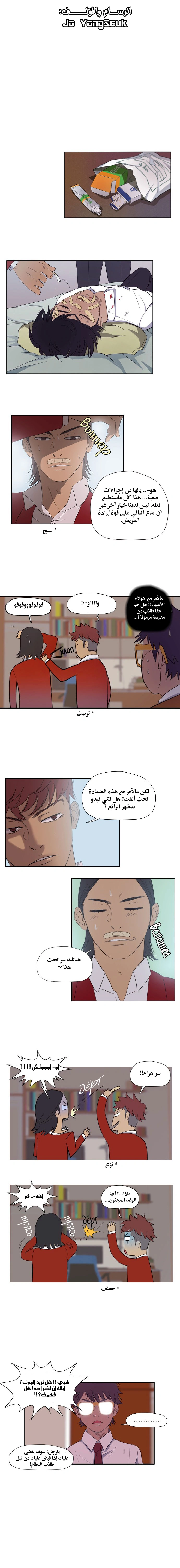 Read wind breaker AR Manga Online