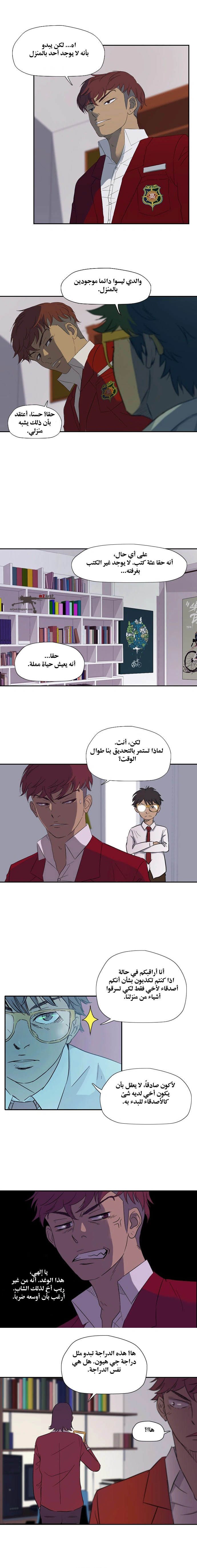 Read wind breaker AR Manga Online