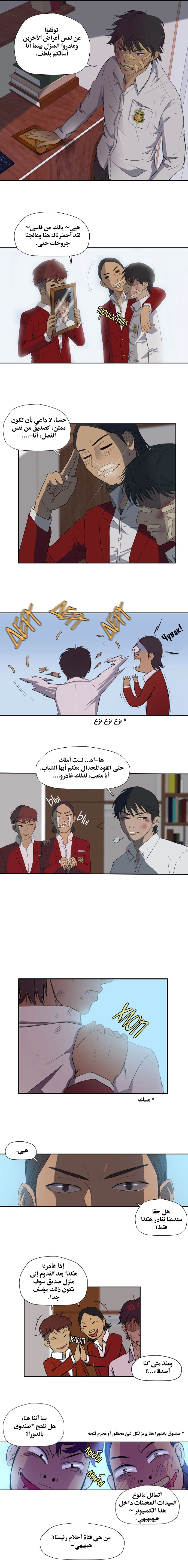 Read wind breaker AR Manga Online