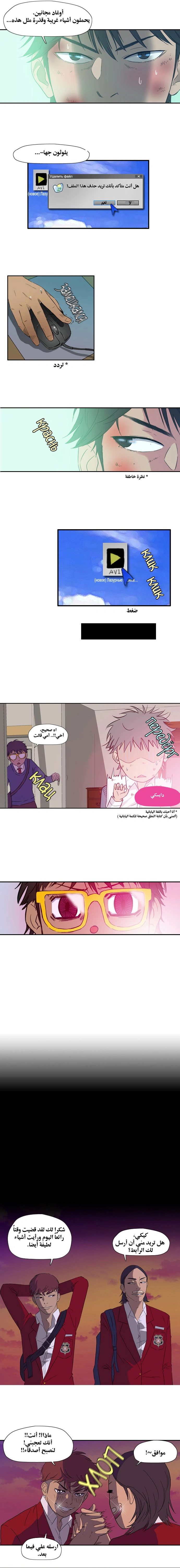 Read wind breaker AR Manga Online
