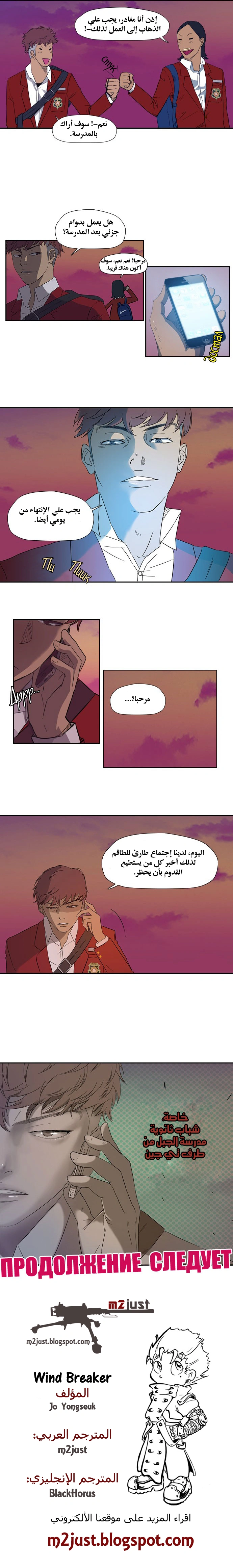 Read wind breaker AR Manga Online