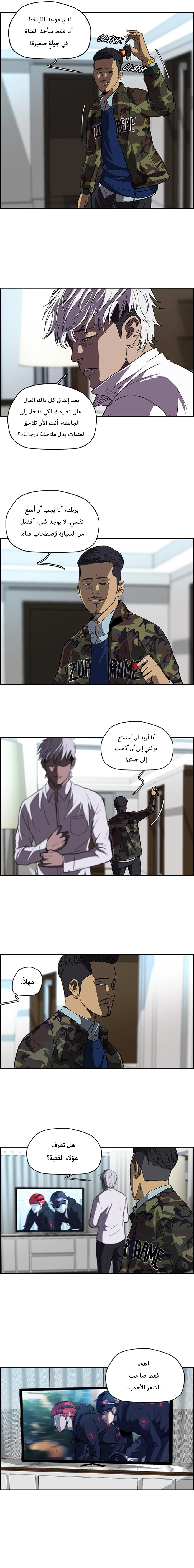 Read wind breaker AR Manga Online