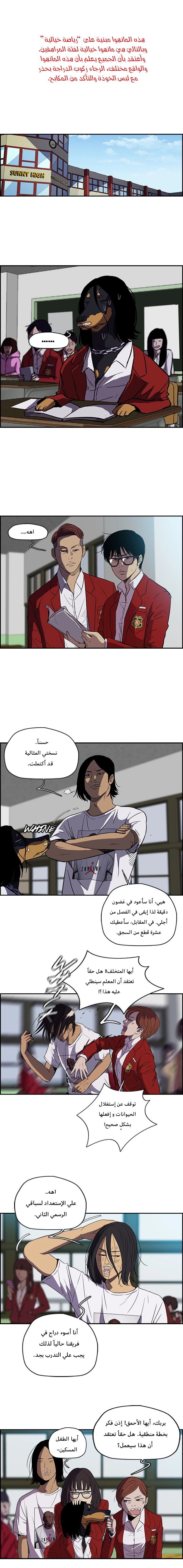 Read wind breaker AR Manga Online
