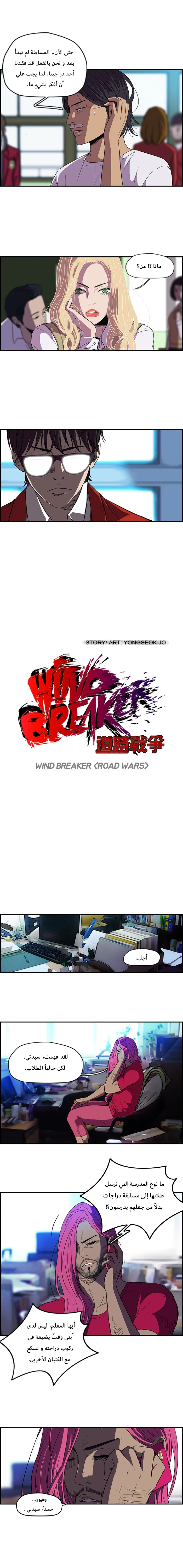 Read wind breaker AR Manga Online