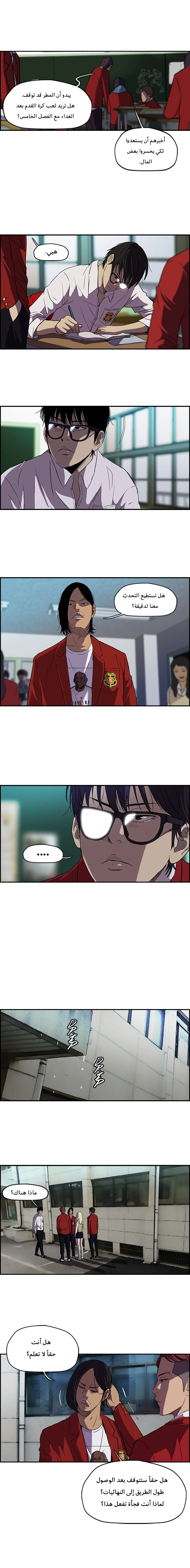 Read wind breaker AR Manga Online